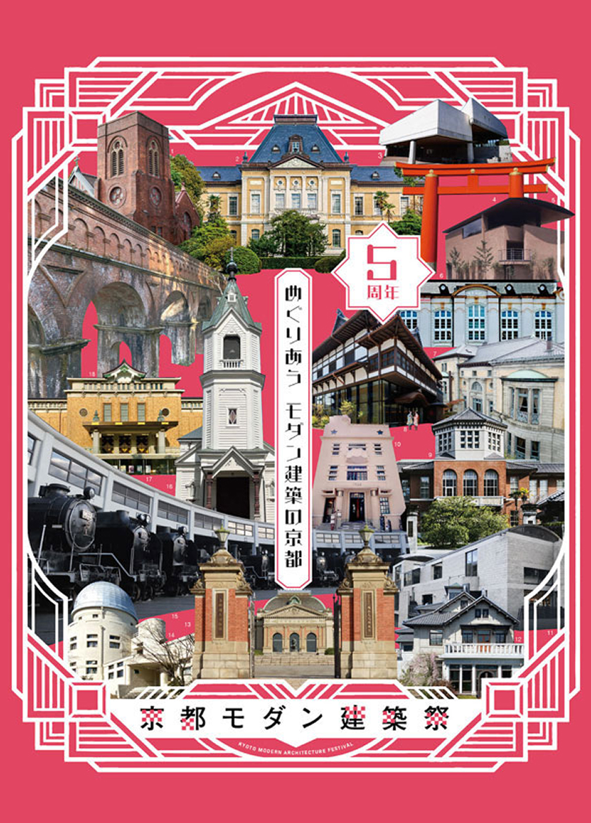 KYOTO ARCHITECTURE FESTIVAL